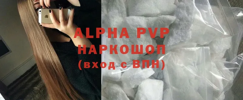 A-PVP Соль  Андреаполь 