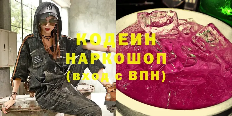 хочу наркоту  Андреаполь  KRAKEN зеркало  Codein Purple Drank 