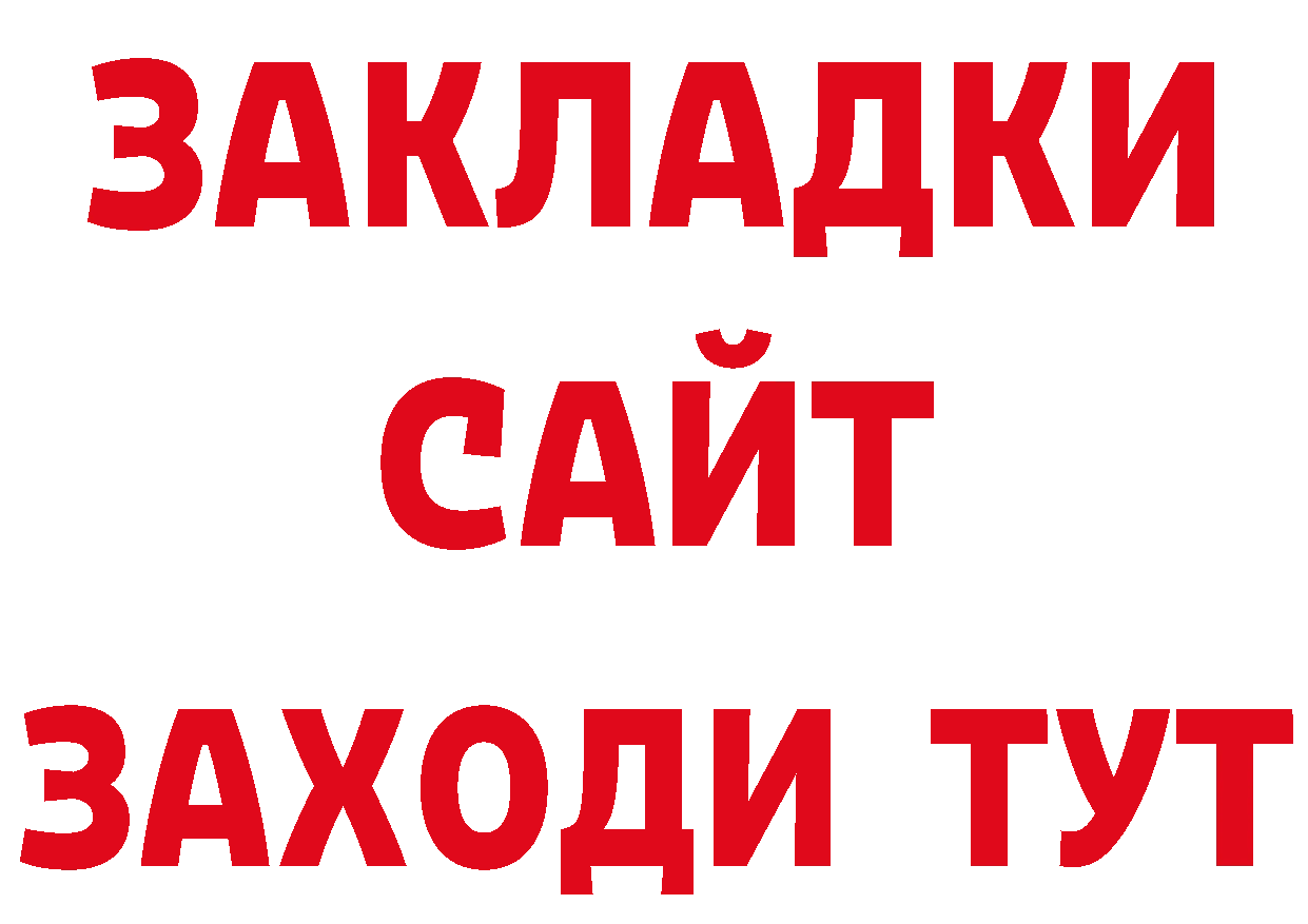 БУТИРАТ BDO 33% tor маркетплейс omg Андреаполь